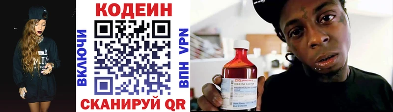 Codein напиток Lean (лин)  МЕГА ONION  Балашиха 