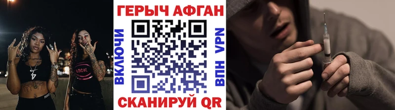 Героин афганец  Балашиха 